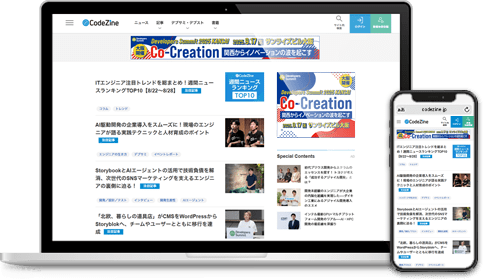 Developers Summit/CodeZineへの広告掲載・協賛のご案内