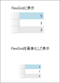 読み込んだExcelをFlexGridに表示する