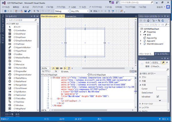 図2　C1FlexChartを配置