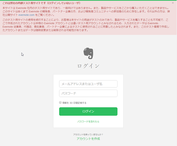 ログイン画面