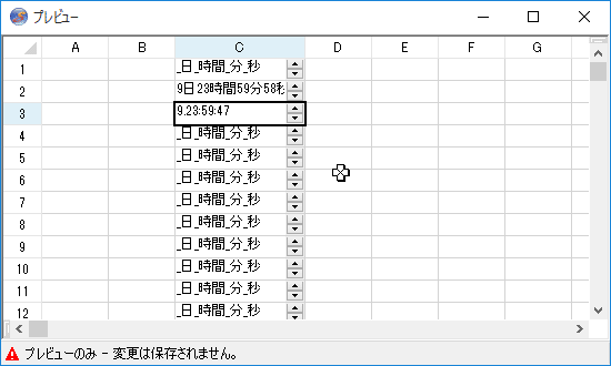 入力時と表示時の書式が異なりスピンボタンを表示