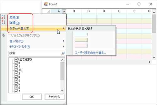 フィルタリングのドロップダウンにソートメニューが追加