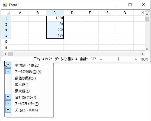 ステータスバーの表示項目を変更できる