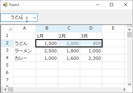 選択範囲に名前を設定