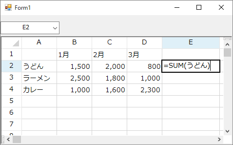 名前を指定した数式