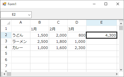 うどんの合計表示