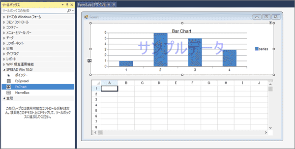 ツールボックスからFpChartとFpSpreadを配置