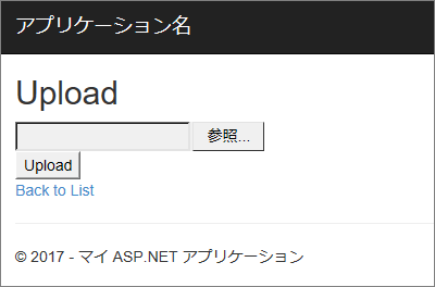 「/TrainingLogs/Upload」にアクセスしたときの画面