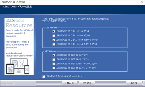 プリンターの設定