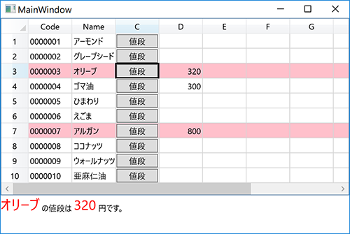 コマンドでSPREADを操作