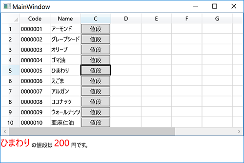 コマンドの実行