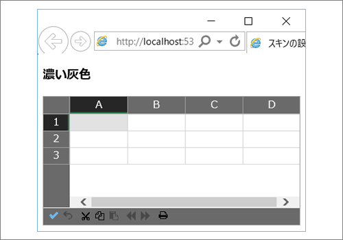 スキンとコマンドバーの適用