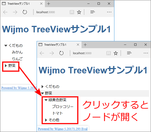 図2　TreeViewの表示（001-basic）