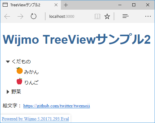 図3　TreeViewのノードに画像を表示（002-image）