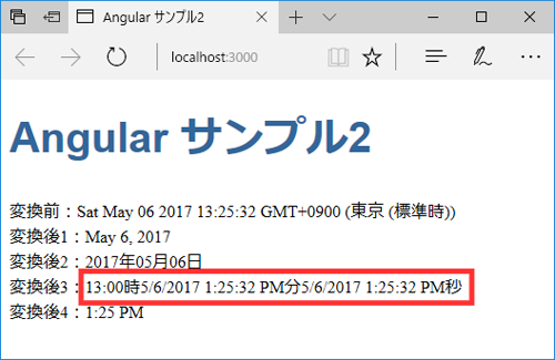 図3 Microsoft Edgeでの日時表示(002-date)