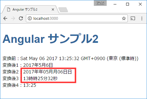 図4 日本語ロケールでの日時表示(002a-datejp)