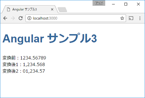 図5 DecimalPipeで数値を変換(003-number)