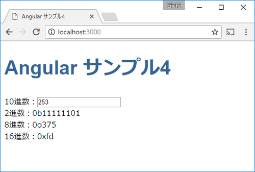 図6 カスタムPipesでn進数変換(004-custom)