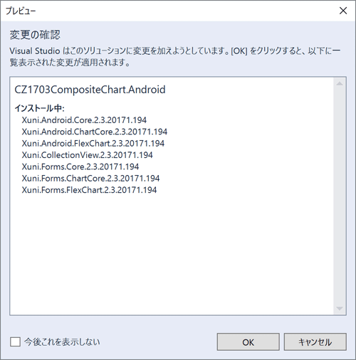 図4　関連部品の表示