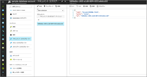 図9 作成したドキュメントの表示