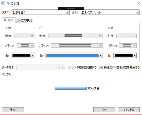 タスクバーの表示をカスタマイズする