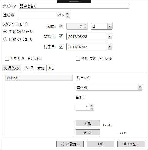 リソースの指定