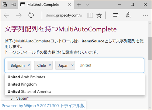 図1　MultiAutoCompleteコントロールの例（Wijmoサンプルより）