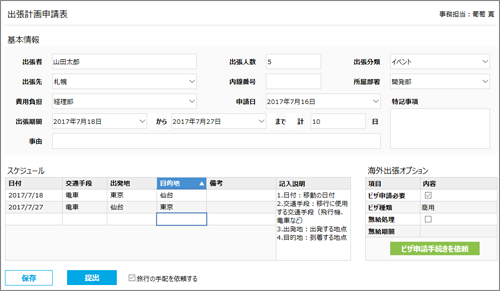 図15　【ブラウザー】HTMLでレンダリングされたアプリケーション