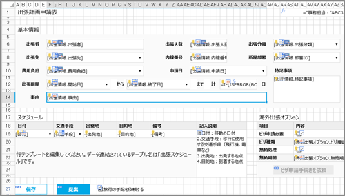 図16　【Forguncy Builder】画面をレイアウト