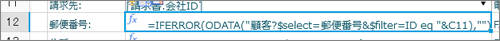 図23　【Forguncy Builder】OData関数の数式をセルに設定