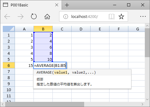 図3　Angular＋Spread.Sheetsでスプレッドシートを表示（P001-basic）