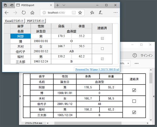 図11　MultiRowの内容をPDFファイルにエクスポート（P005-export）