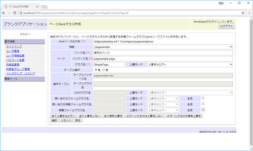 Pageクラスの作成