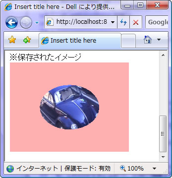 円形にクリッピング領域を設定しイメージを描画する。 円形にクリッピング領域を設定しイメージを描画する。