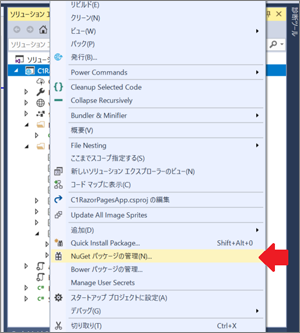 プロジェクトのコンテキストメニューからNuGetパッケージの管理をクリック