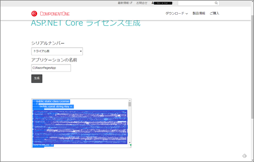 ライセンスキークラス