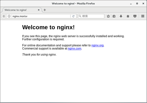 Nginxのスタートページ