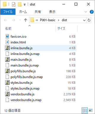 図3　ビルドで出力されたファイル群