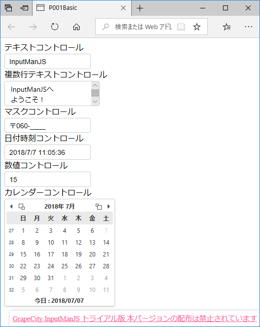 図3　InputManJSのコントロール（P001-basic）