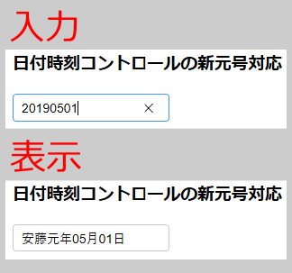 図15　日付時刻コントロールに新元号を表示（P006-customdate）