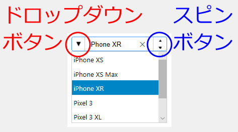 図6　スピンボタンとドロップダウンボタンの表示例（p004-combo）