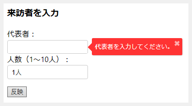 図5　入力必須の検証コントロール（p004-combination）