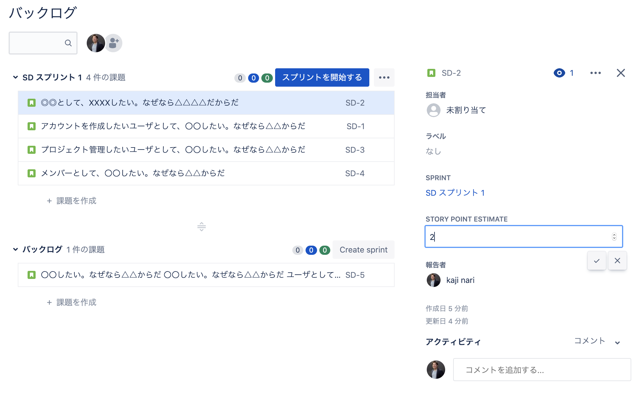 バックログに課題を作成したところ