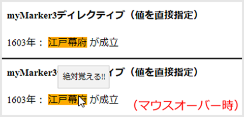 図3:背景色とタイトルをパラメーターで指定するディレクティブ(p002-attr)