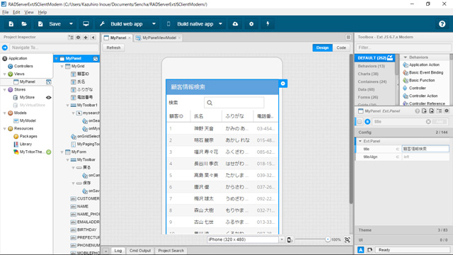 図4　Sencha Architectによるビジュアル開発