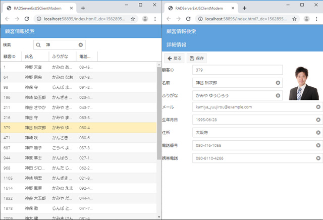 図7　アプリケーションの完成イメージ