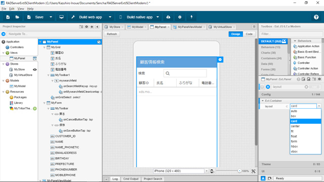 図10　プロパティの設定