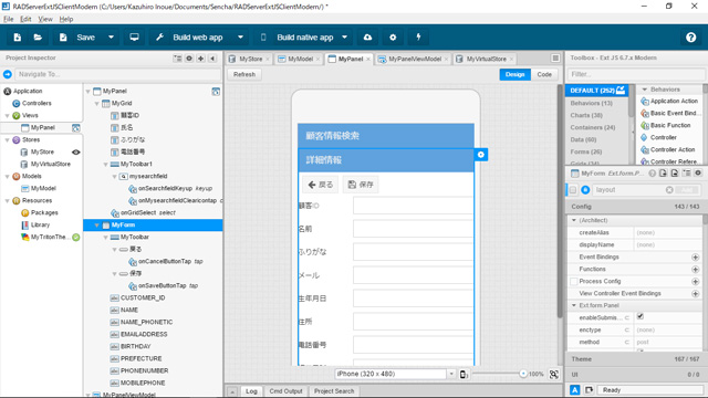 図11　完成したUI