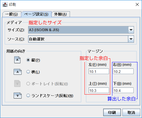 指定が反映された印刷ダイアログ／ページ設定のタブでサイズと余白を確認（Windows 10）