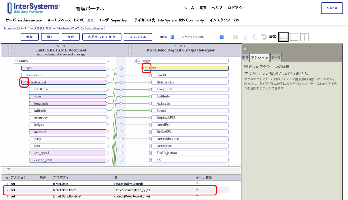 データ変換定義